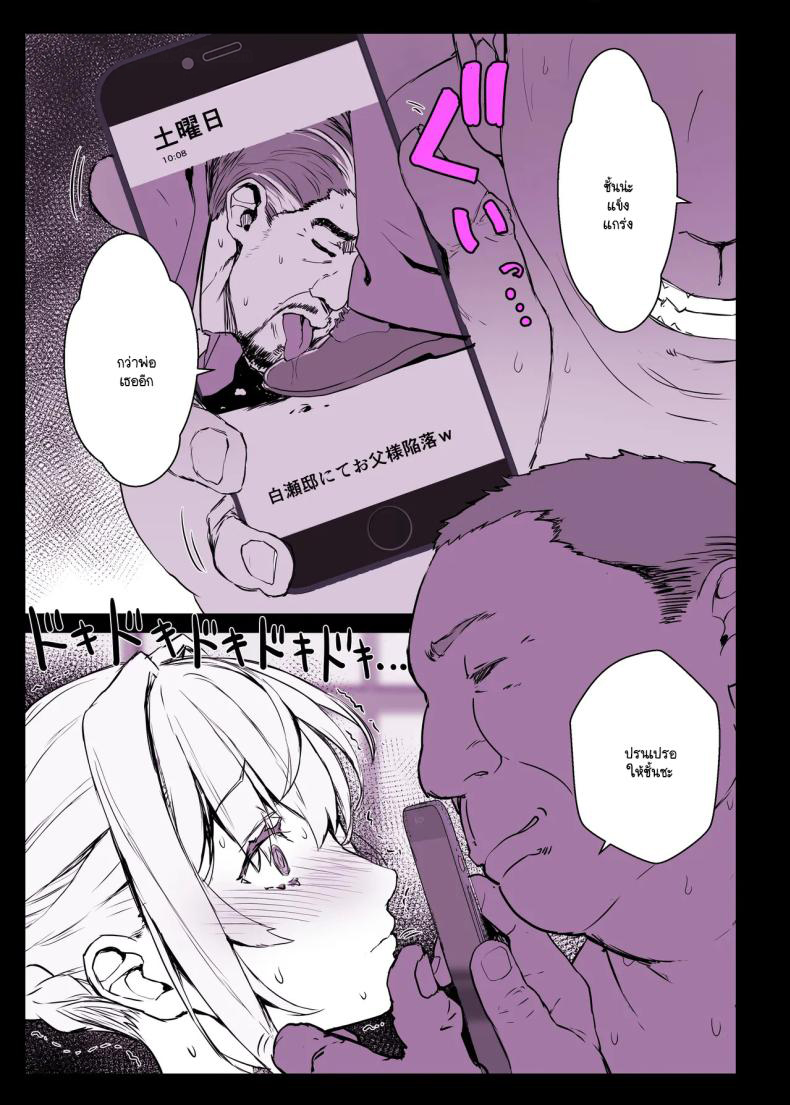 แอปสะกดจิตเปลี่ยนคุณหนูเป็นหมูตัวเมีย